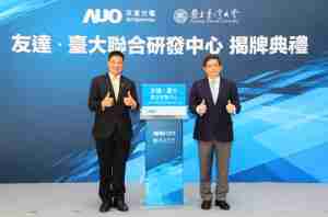 YAXIN111台大联合研发中心