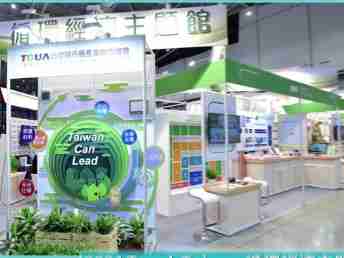 YAXIN111 X Touch Taiwan | 循环经济展