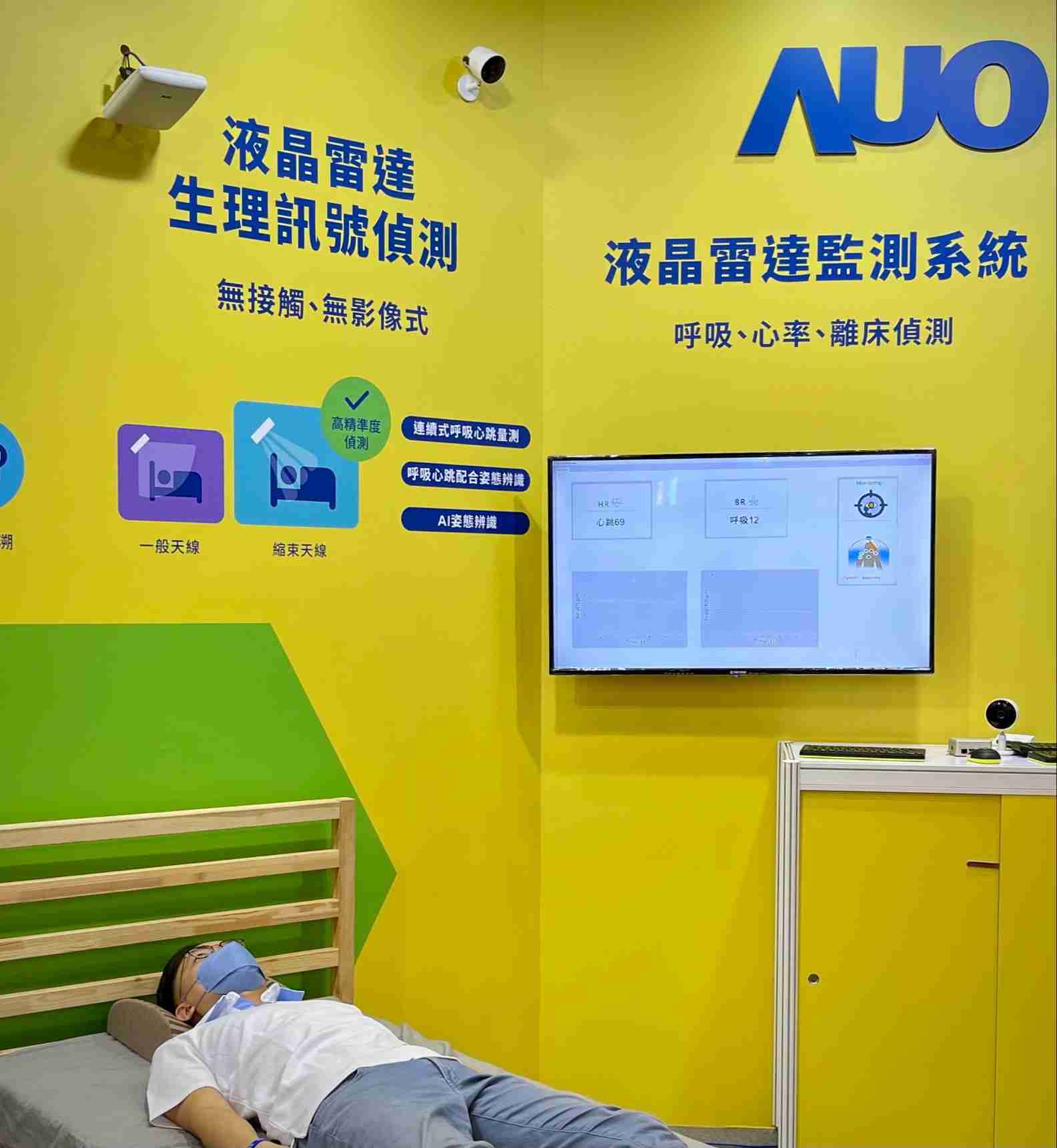 YAXIN111颐康「无接触生理监测雷达」，，，免除传统线路与贴片束缚，，，精准侦测呼吸、、、、心跳等重要生理讯号
